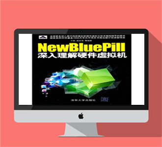 NewBluePill硬件虚拟机PDF