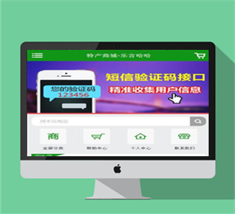 Ecshop土特产商城源码