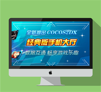 网狐经典版三端互通大合集