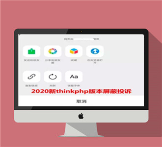 2020微信屏蔽投诉按钮源码