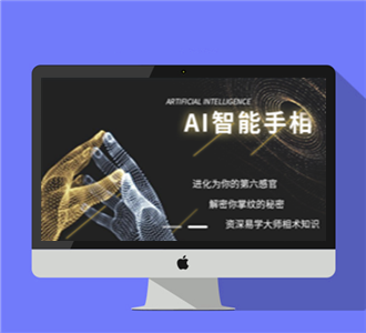 AI面相手相免阈值运营版