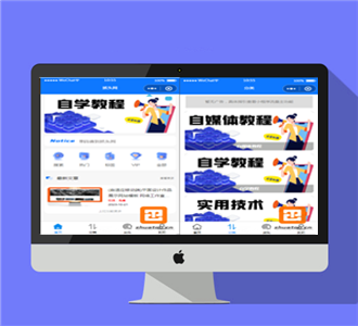 蓝色知识付费变现小程序